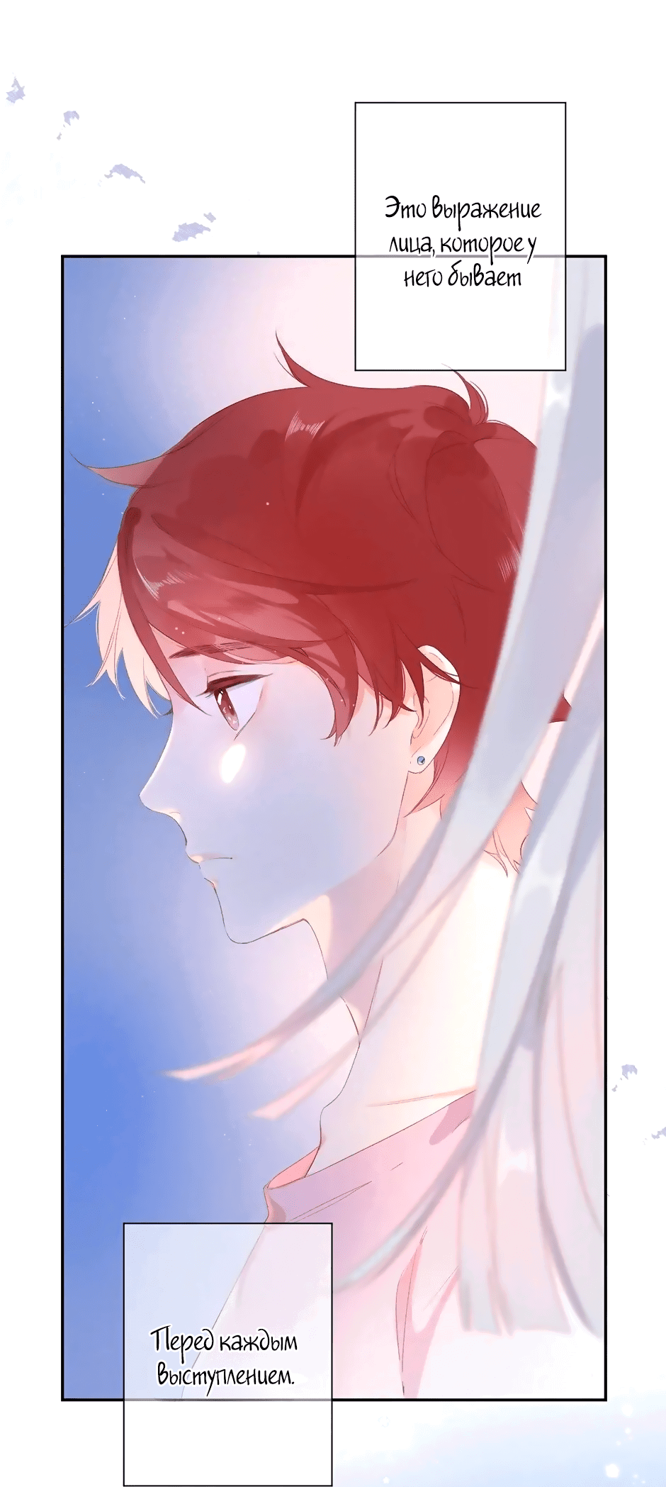 Манга Капсулы судьбы DOLO - Глава 89 Страница 31