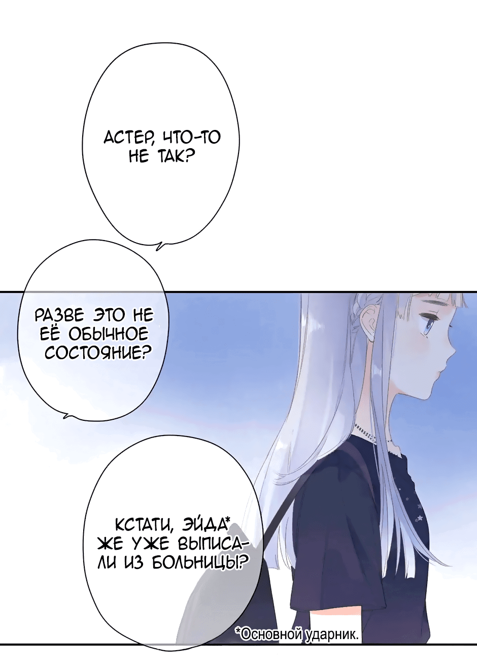 Манга Капсулы судьбы DOLO - Глава 89 Страница 24