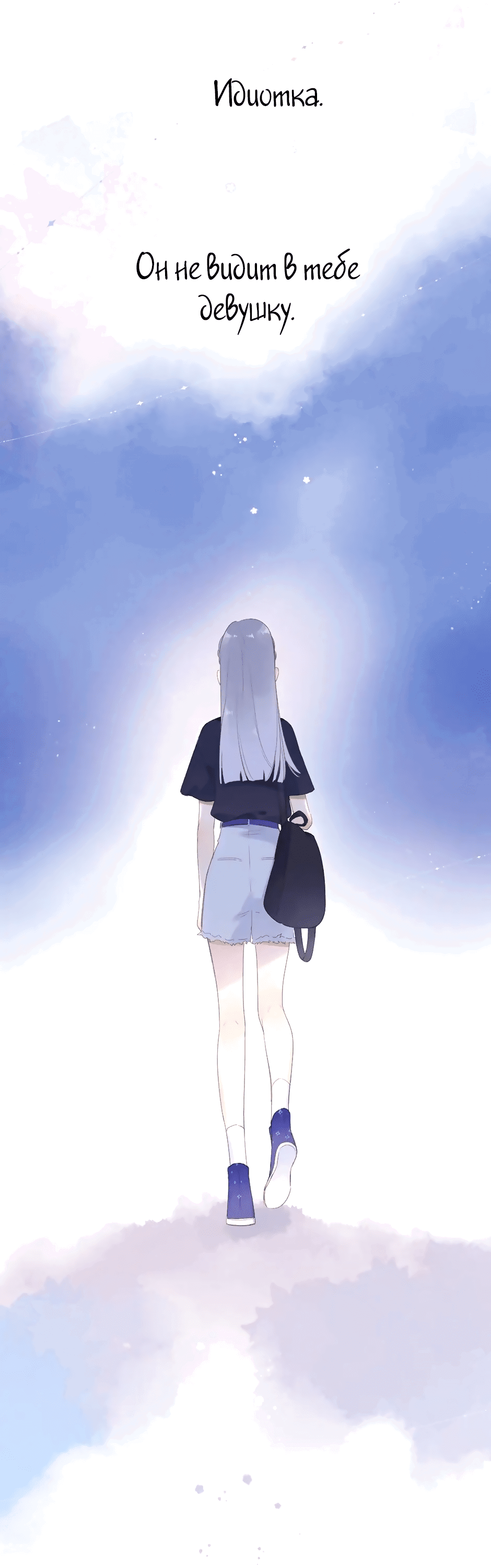 Манга Капсулы судьбы DOLO - Глава 89 Страница 39