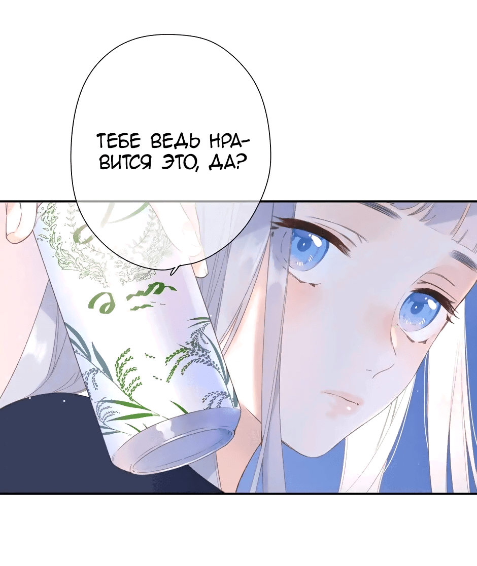 Манга Капсулы судьбы DOLO - Глава 89 Страница 28