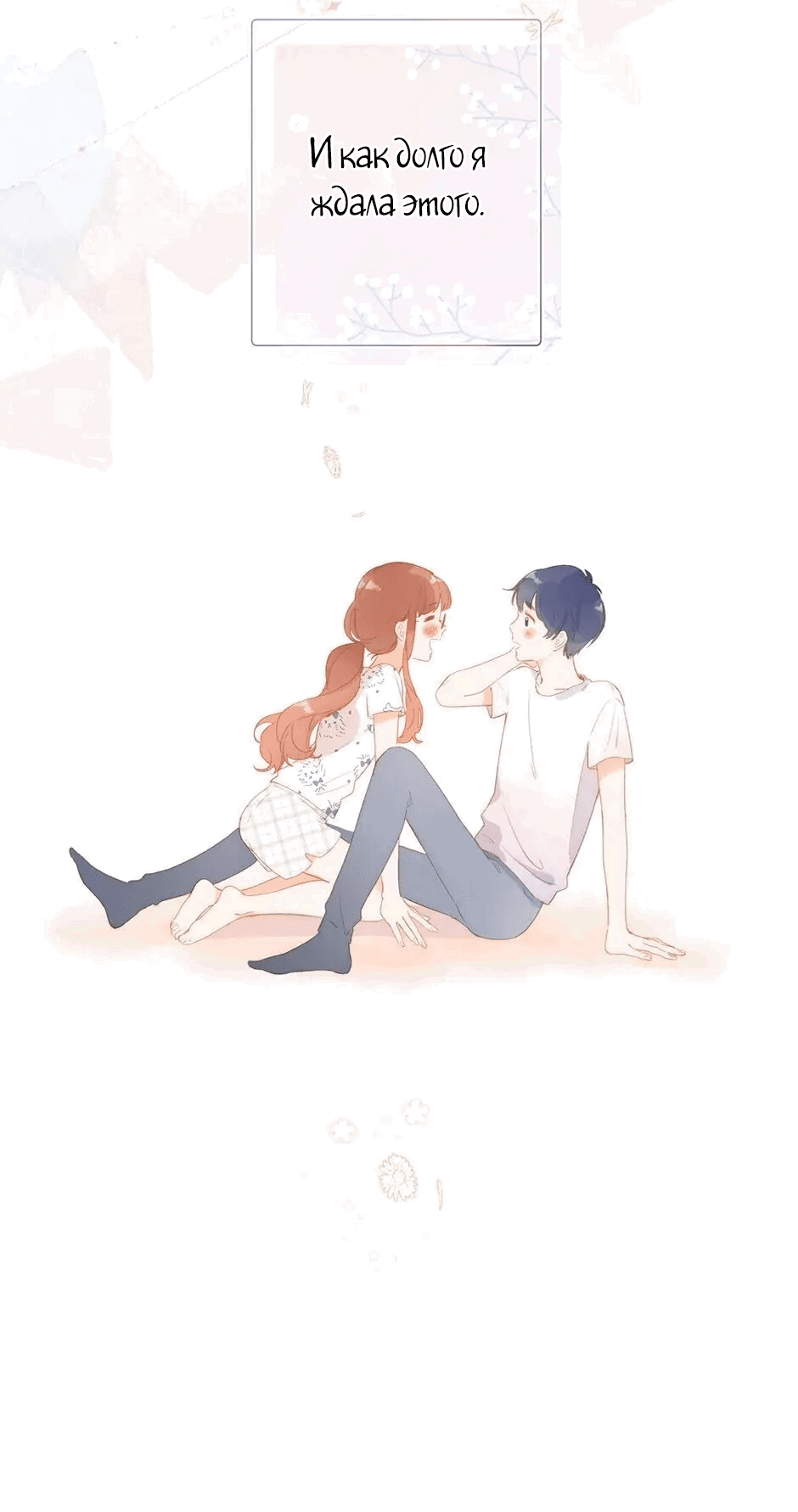 Манга Капсулы судьбы DOLO - Глава 88 Страница 44