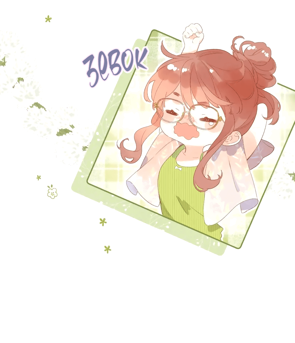 Манга Капсулы судьбы DOLO - Глава 88 Страница 11