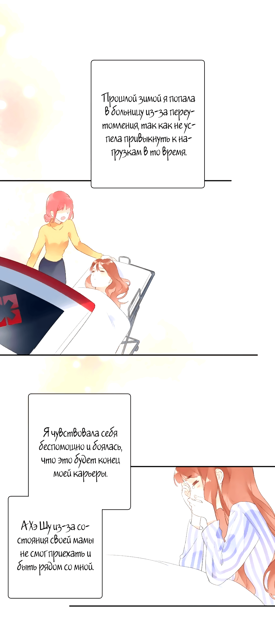 Манга Капсулы судьбы DOLO - Глава 88 Страница 25