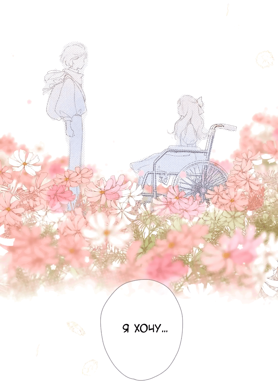 Манга Капсулы судьбы DOLO - Глава 88 Страница 6