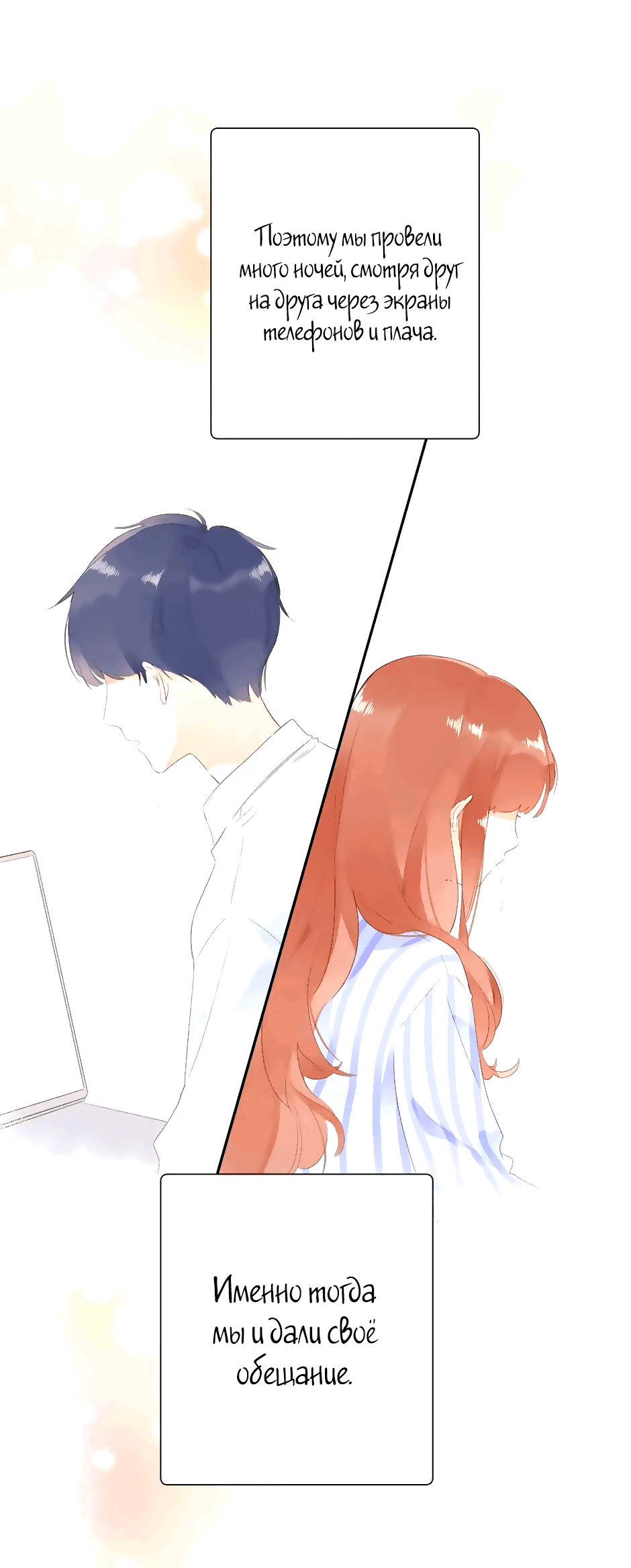 Манга Капсулы судьбы DOLO - Глава 88 Страница 26