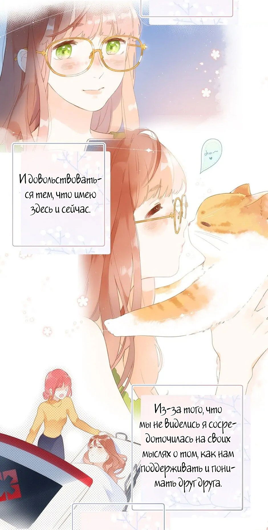 Манга Капсулы судьбы DOLO - Глава 88 Страница 41