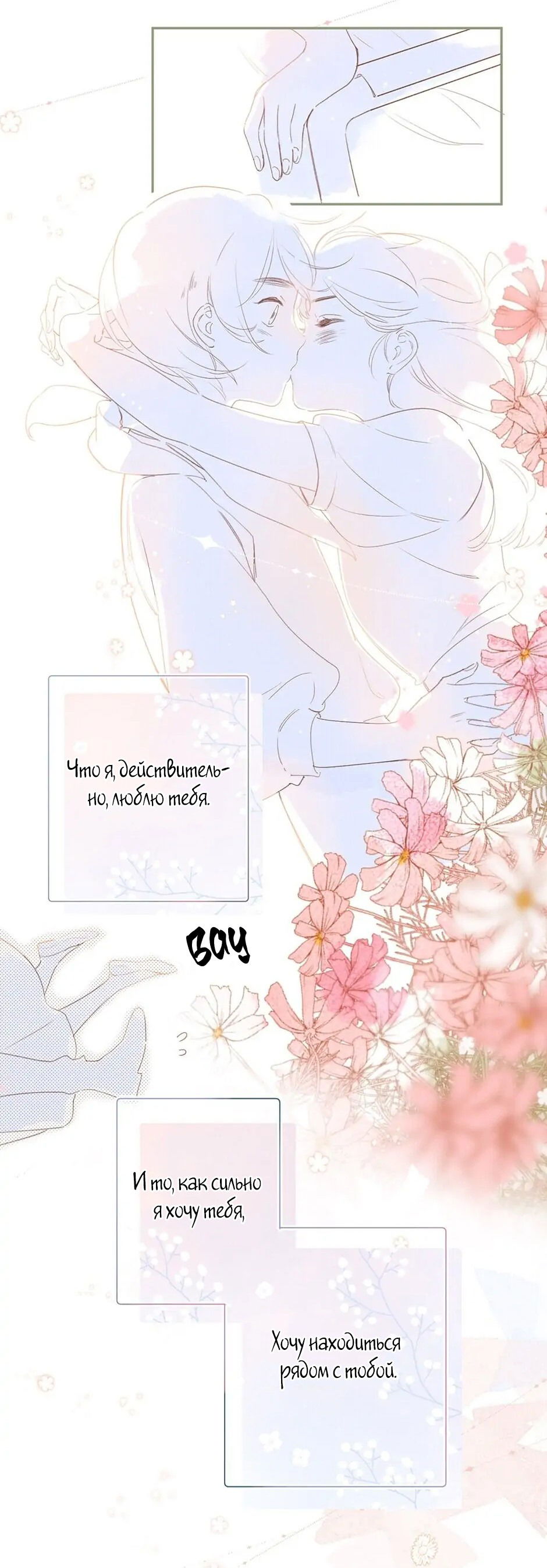 Манга Капсулы судьбы DOLO - Глава 88 Страница 43