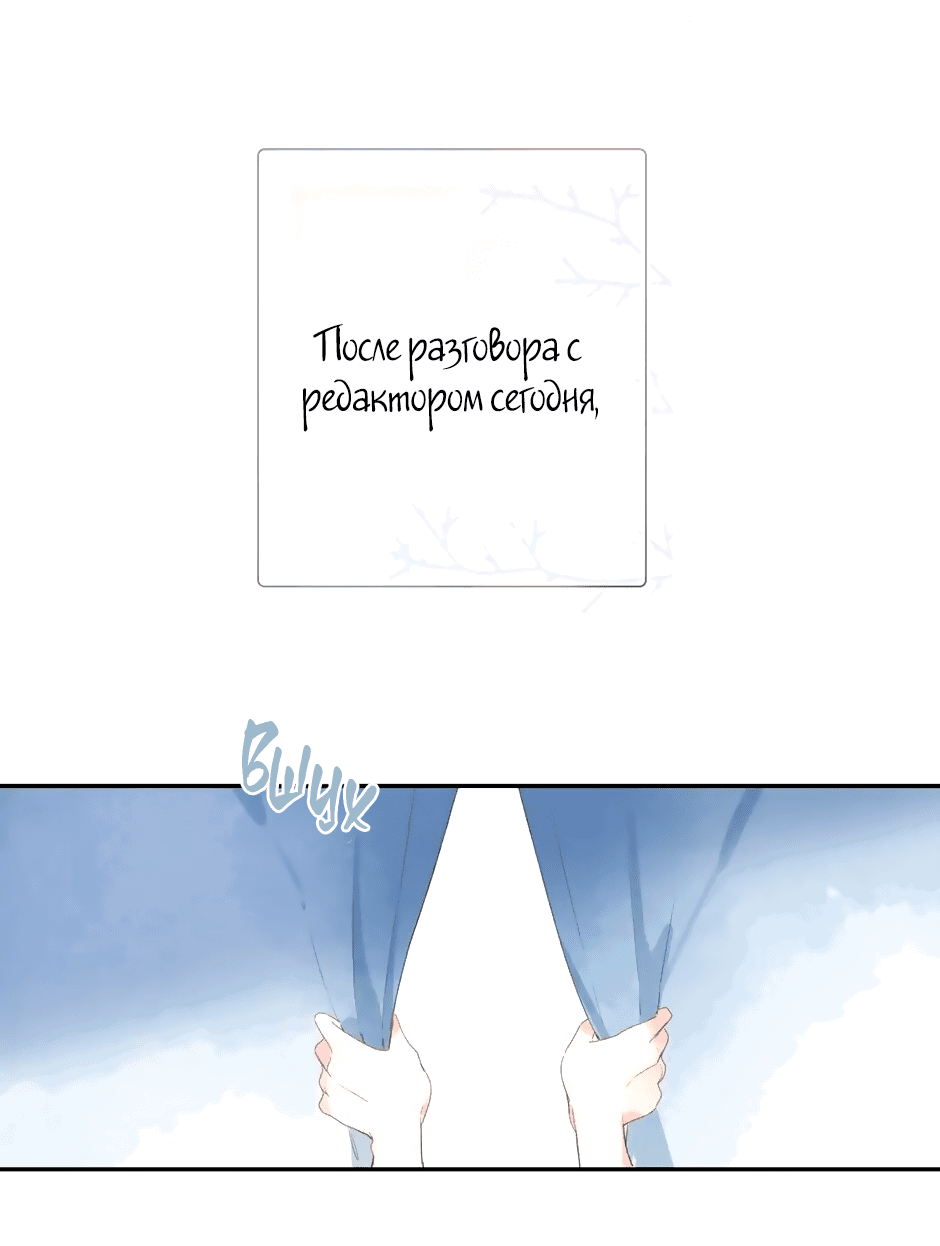 Манга Капсулы судьбы DOLO - Глава 88 Страница 9