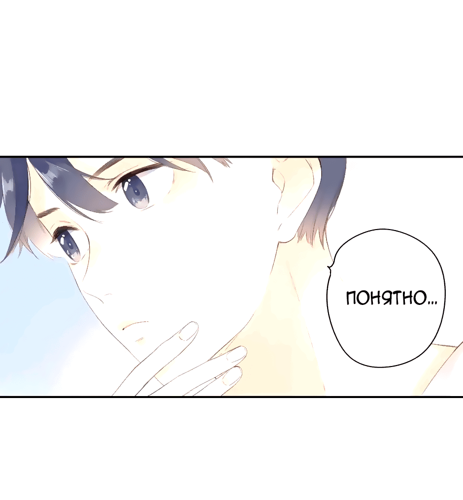 Манга Капсулы судьбы DOLO - Глава 88 Страница 33