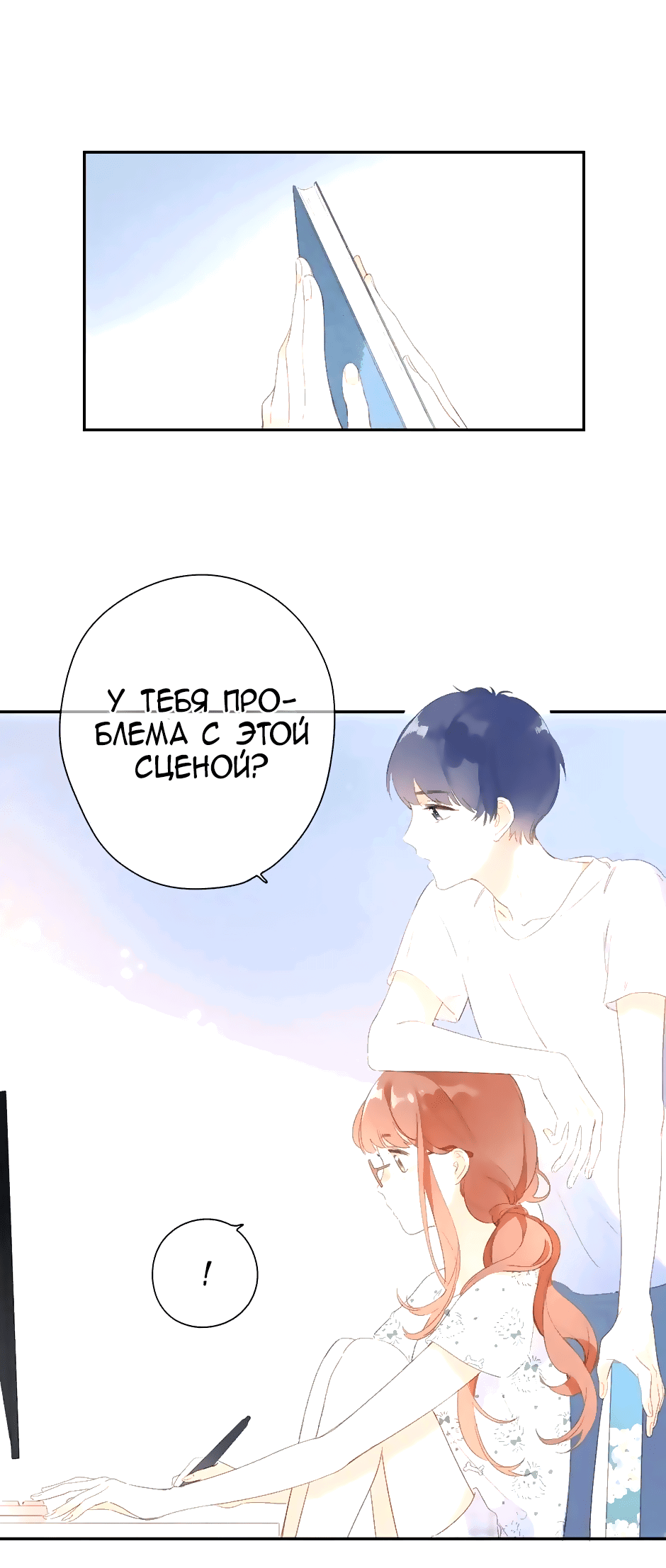 Манга Капсулы судьбы DOLO - Глава 88 Страница 31