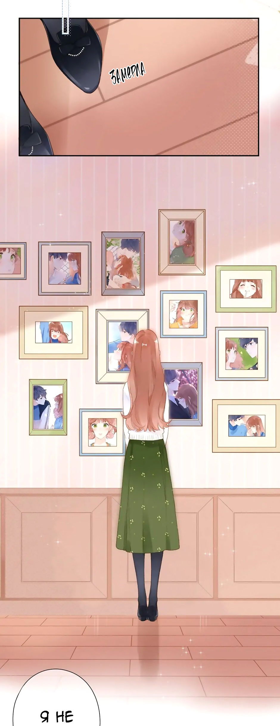 Манга Капсулы судьбы DOLO - Глава 96 Страница 27