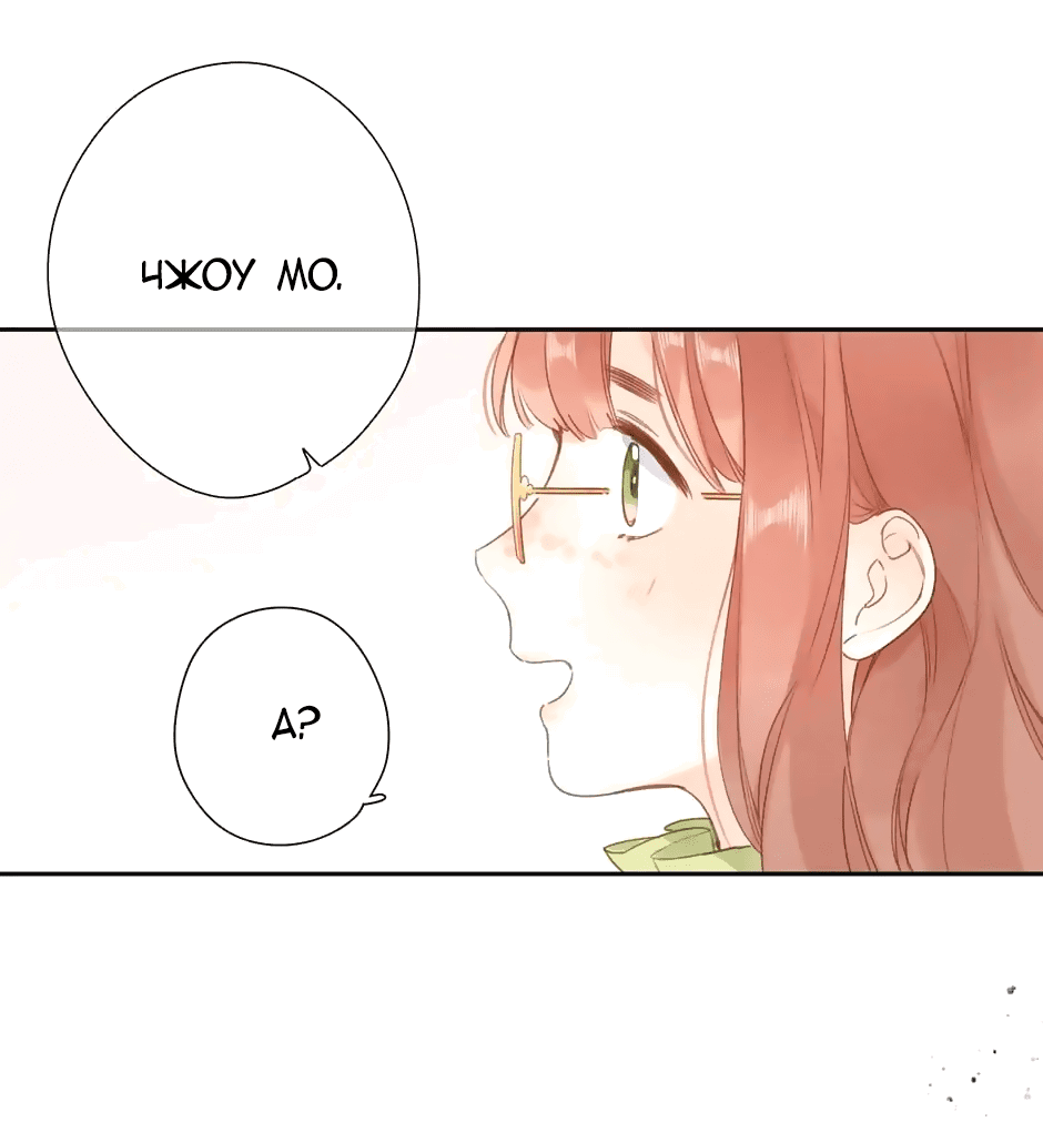 Манга Капсулы судьбы DOLO - Глава 96 Страница 10