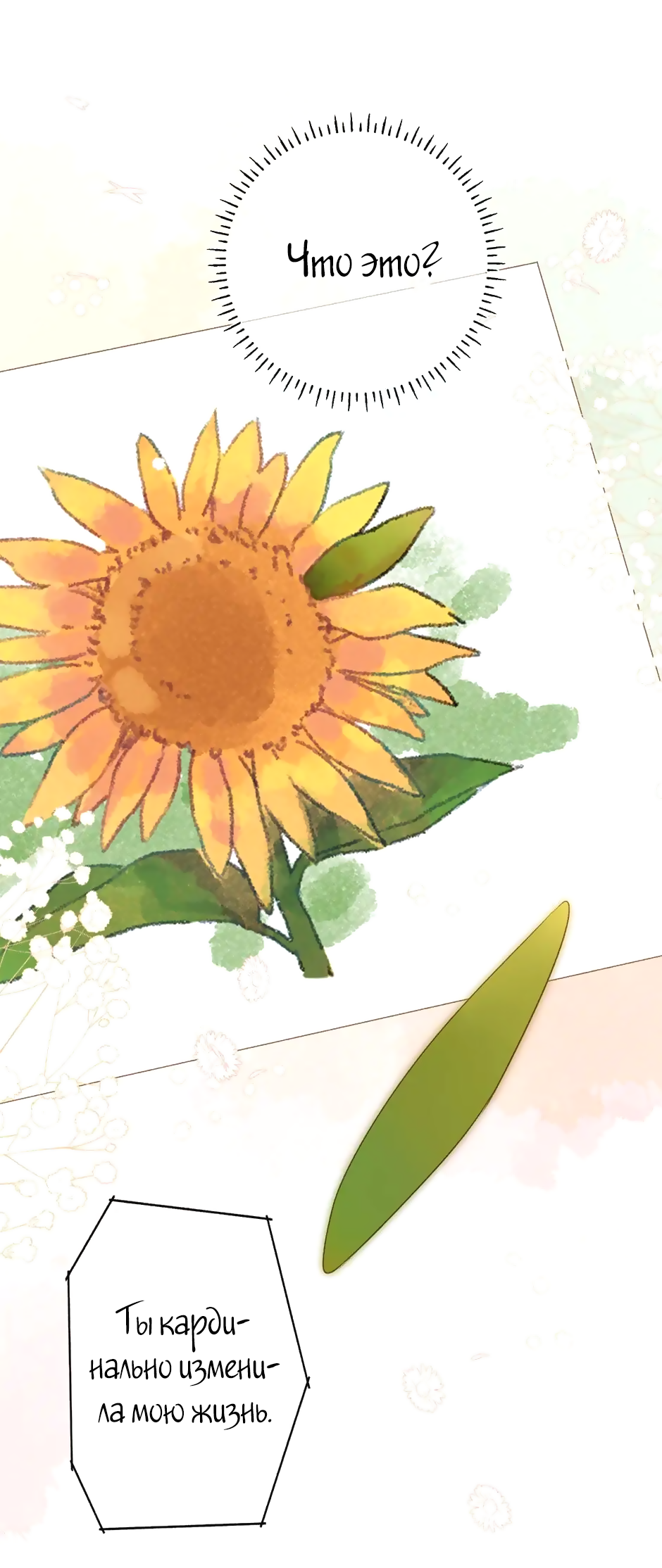 Манга Капсулы судьбы DOLO - Глава 96 Страница 22