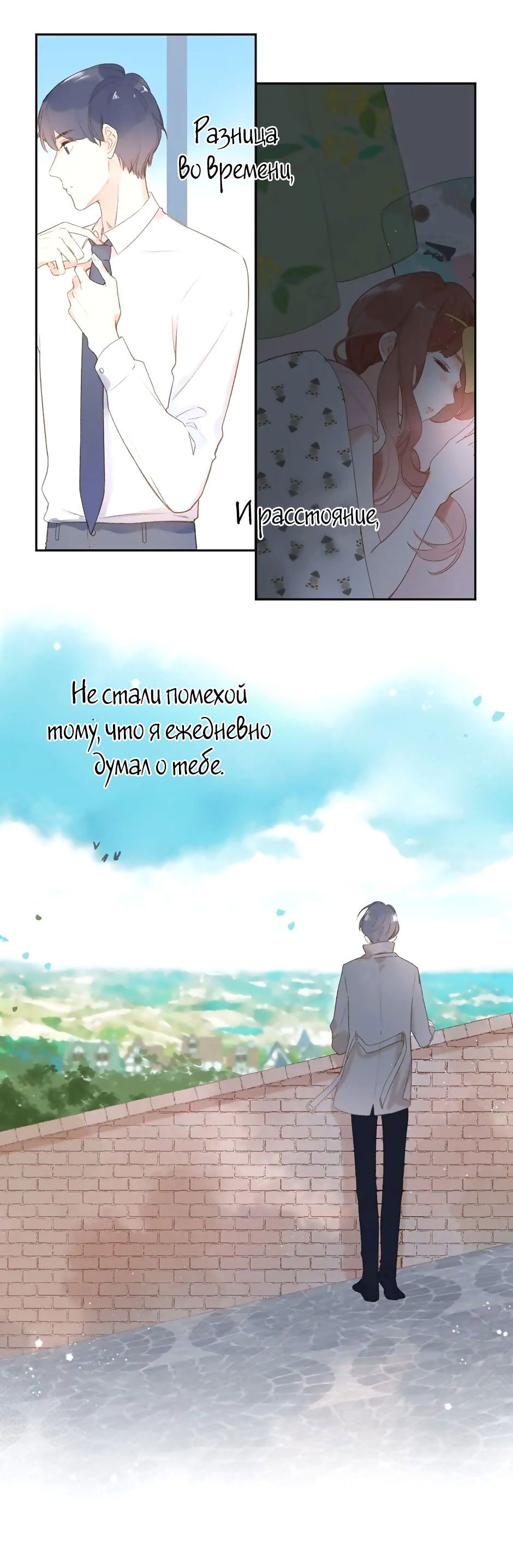 Манга Капсулы судьбы DOLO - Глава 96 Страница 30