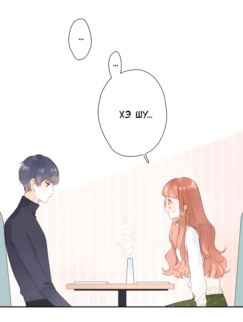 Манга Капсулы судьбы DOLO - Глава 96 Страница 9