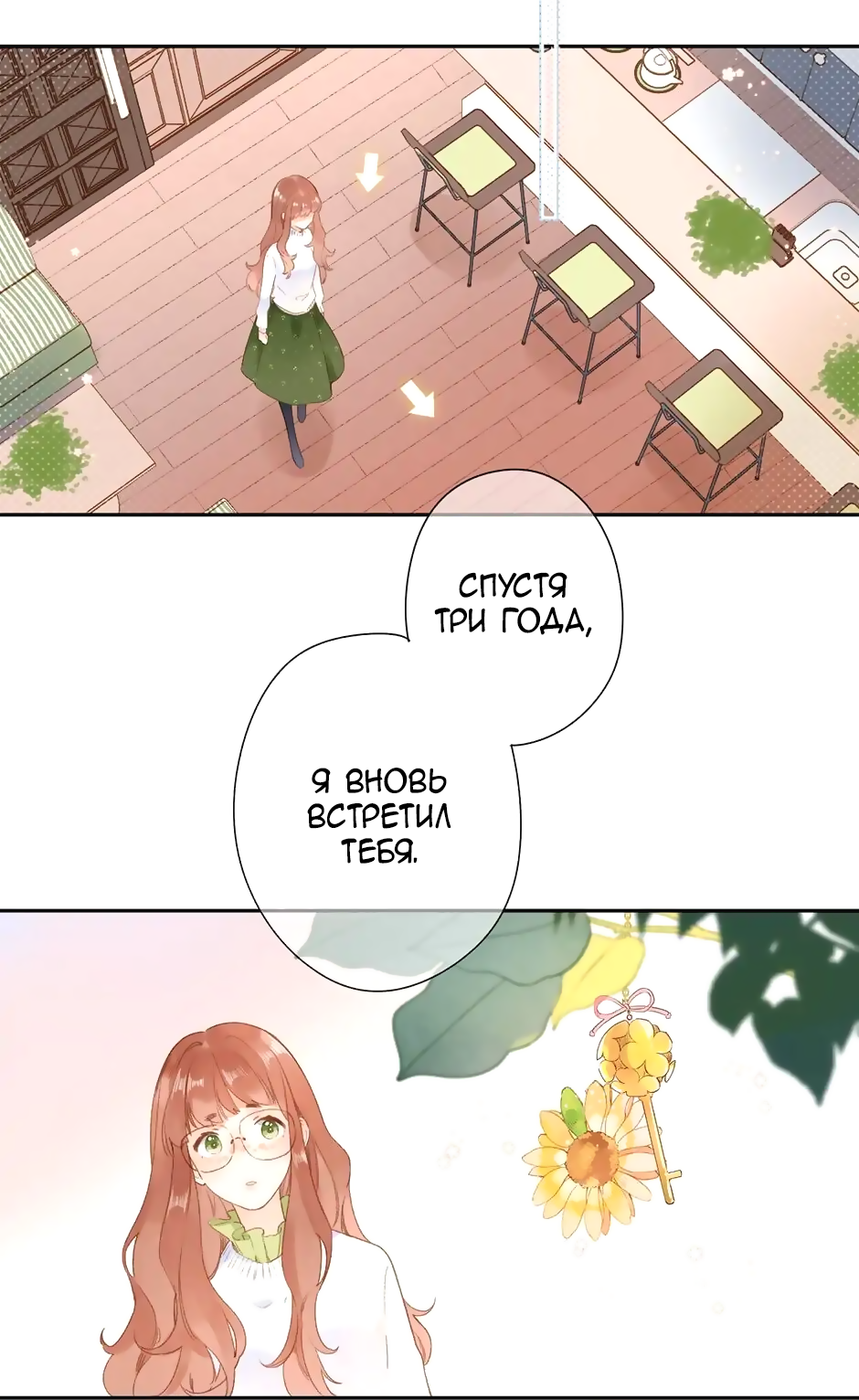 Манга Капсулы судьбы DOLO - Глава 96 Страница 24