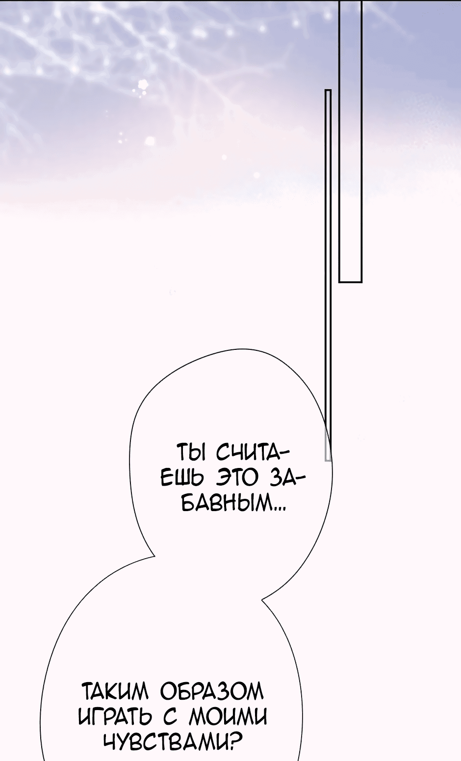 Манга Капсулы судьбы DOLO - Глава 96 Страница 39