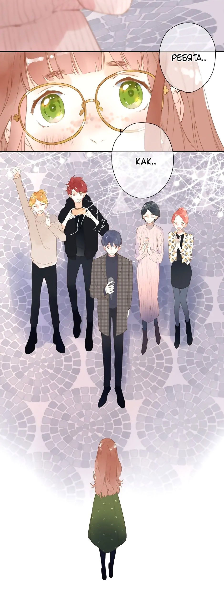 Манга Капсулы судьбы DOLO - Глава 96 Страница 34