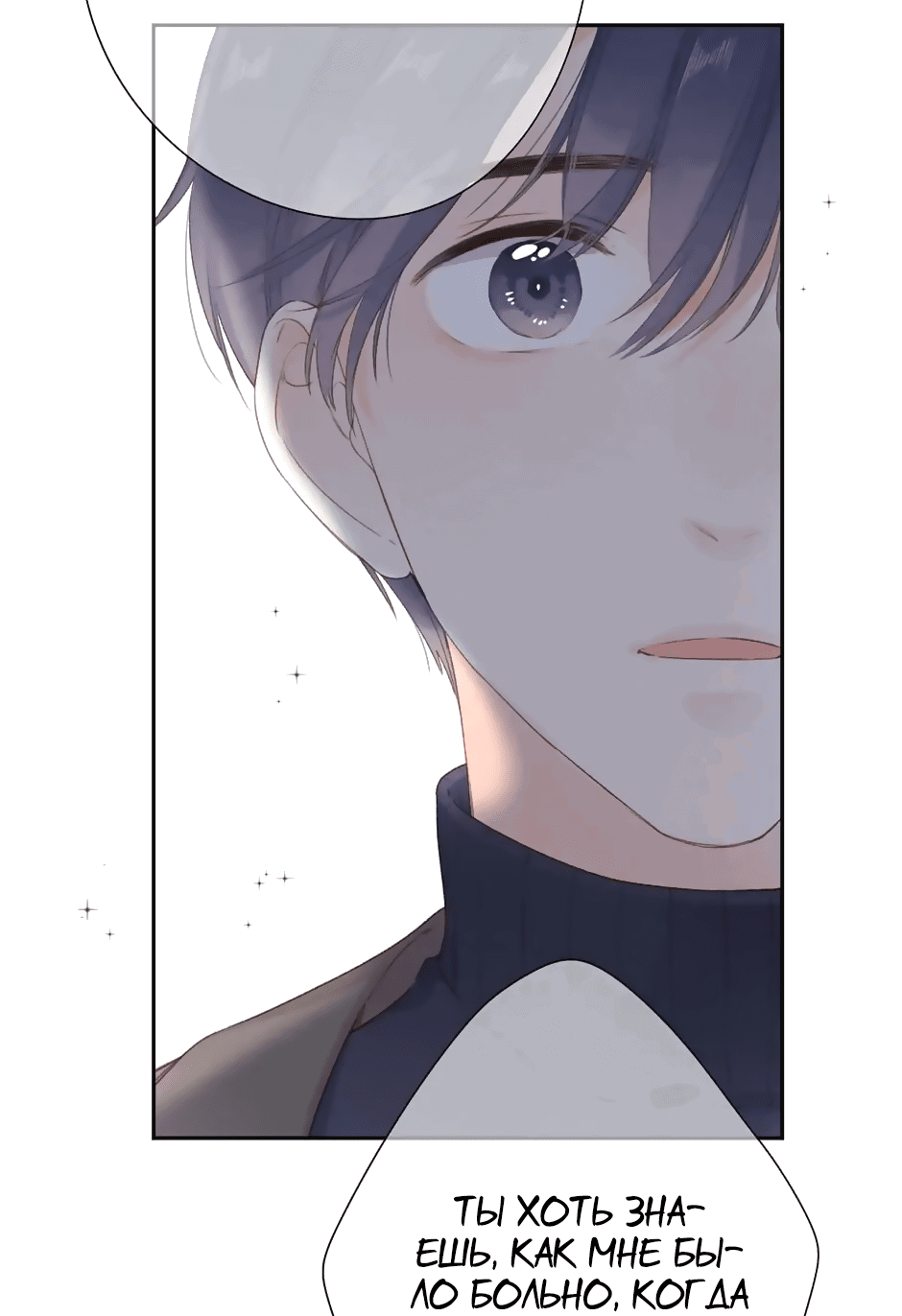 Манга Капсулы судьбы DOLO - Глава 96 Страница 40