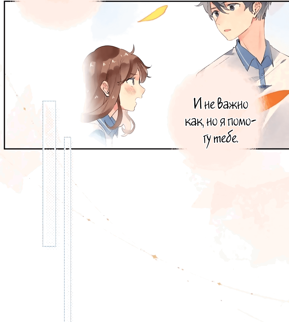 Манга Капсулы судьбы DOLO - Глава 96 Страница 26