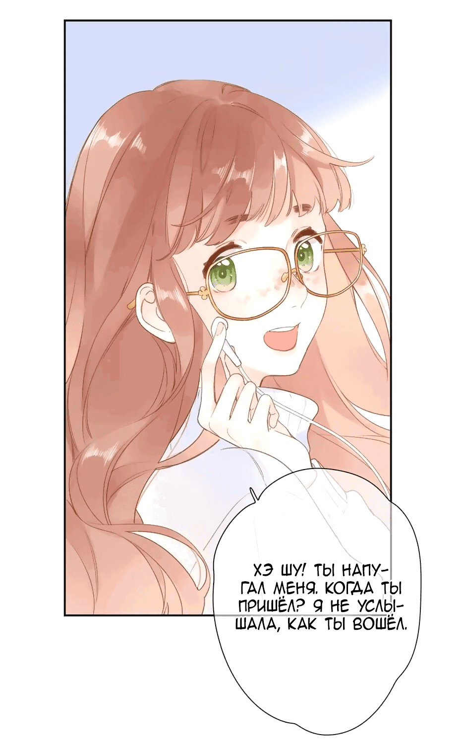 Манга Капсулы судьбы DOLO - Глава 95 Страница 19