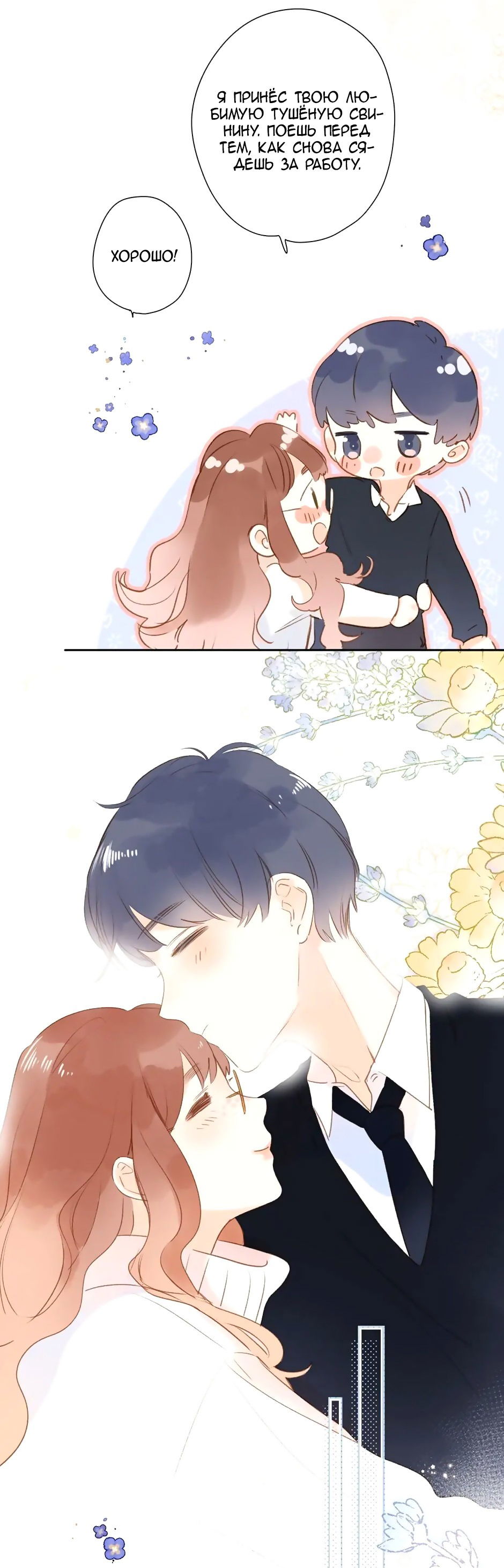 Манга Капсулы судьбы DOLO - Глава 95 Страница 29