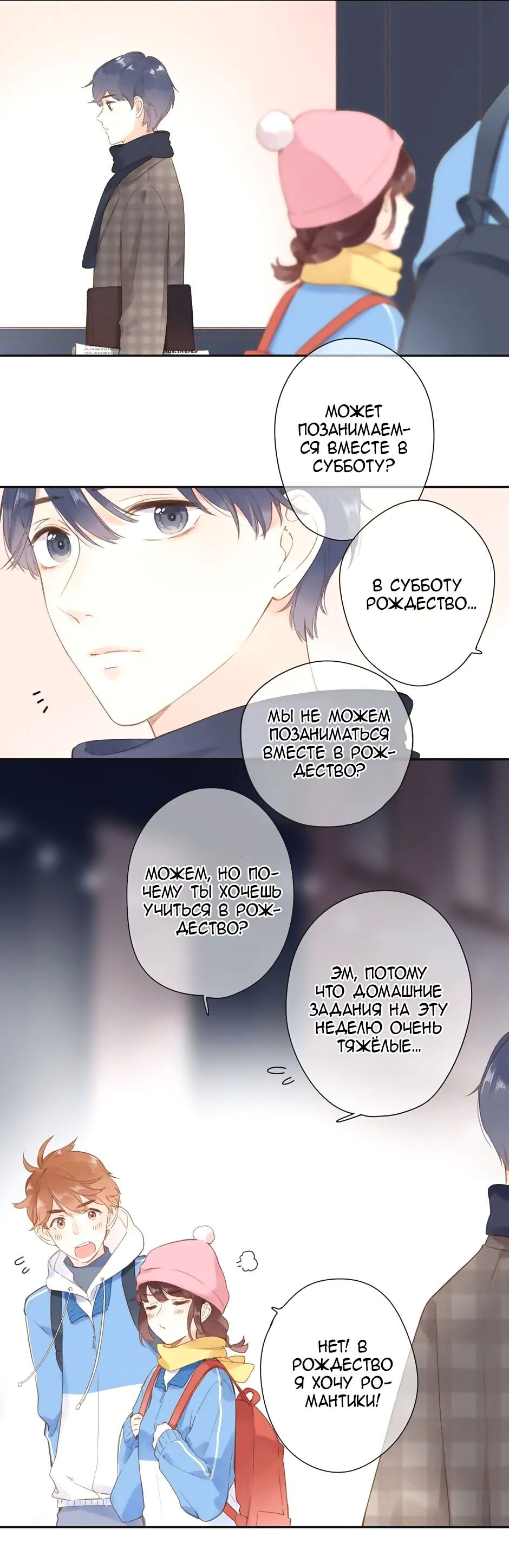 Манга Капсулы судьбы DOLO - Глава 95 Страница 12