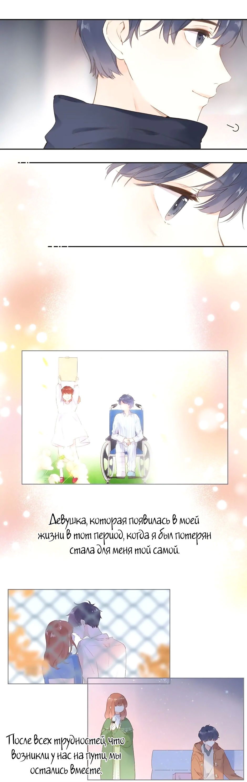 Манга Капсулы судьбы DOLO - Глава 95 Страница 13