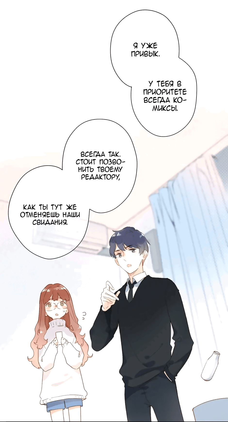 Манга Капсулы судьбы DOLO - Глава 95 Страница 25