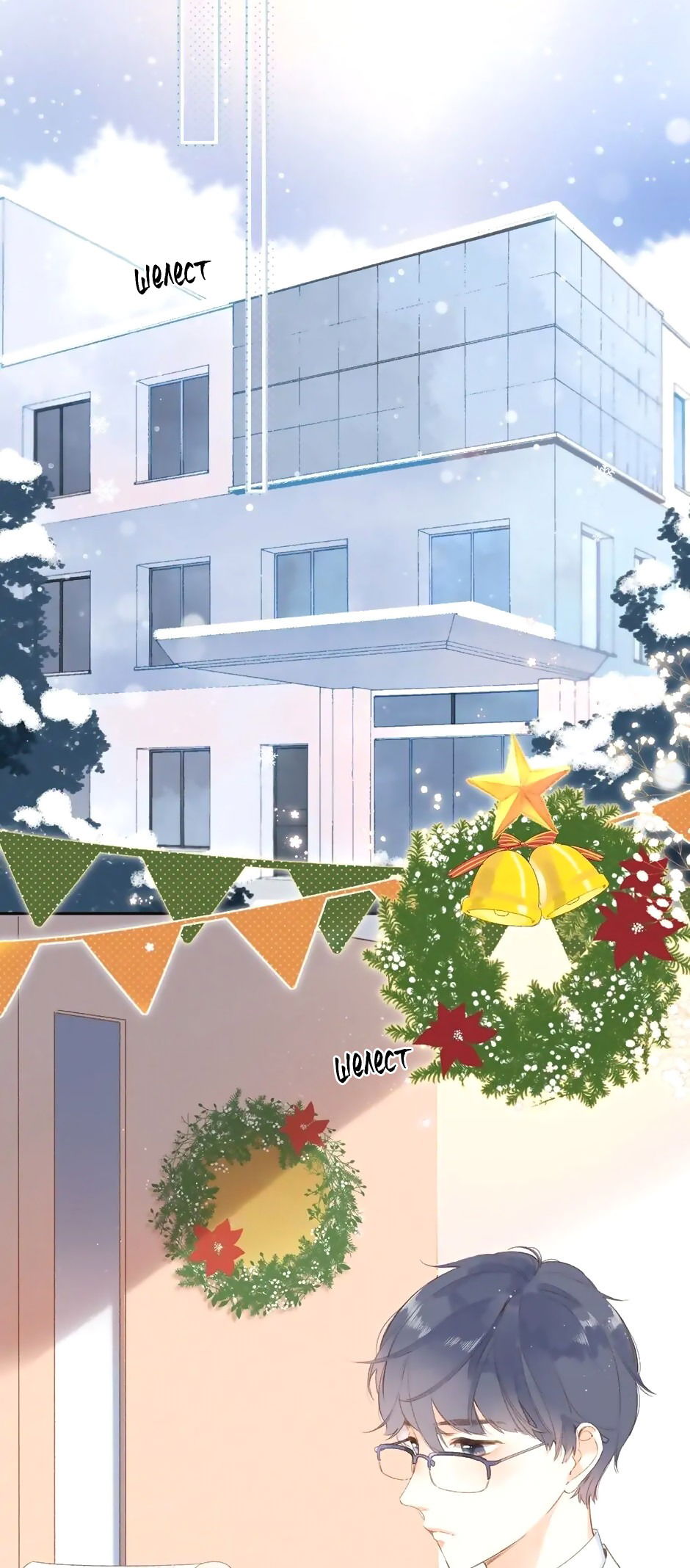 Манга Капсулы судьбы DOLO - Глава 95 Страница 3