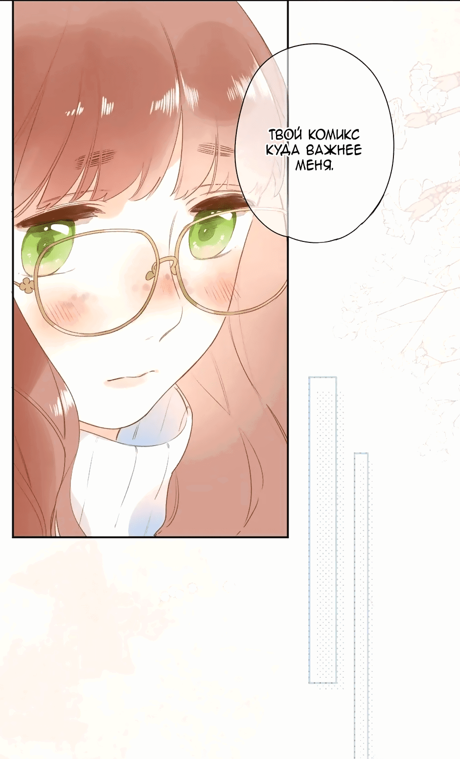 Манга Капсулы судьбы DOLO - Глава 95 Страница 26