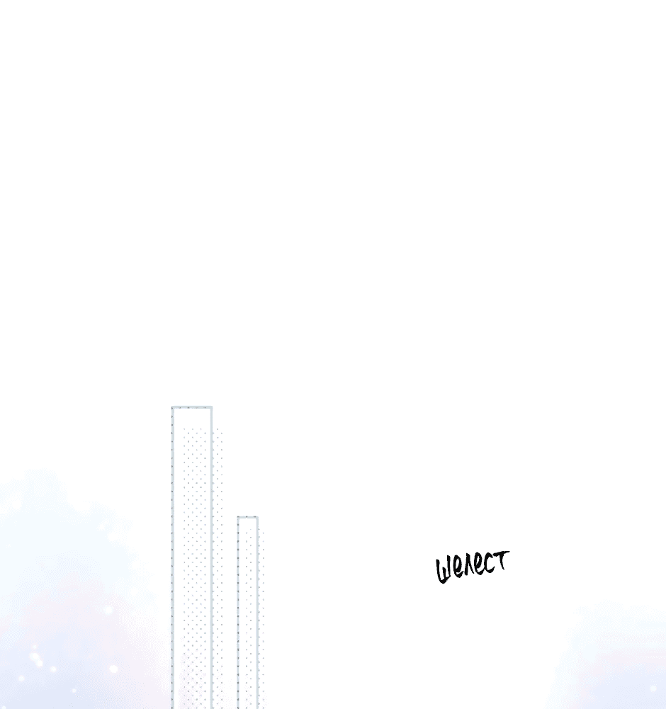 Манга Капсулы судьбы DOLO - Глава 95 Страница 2