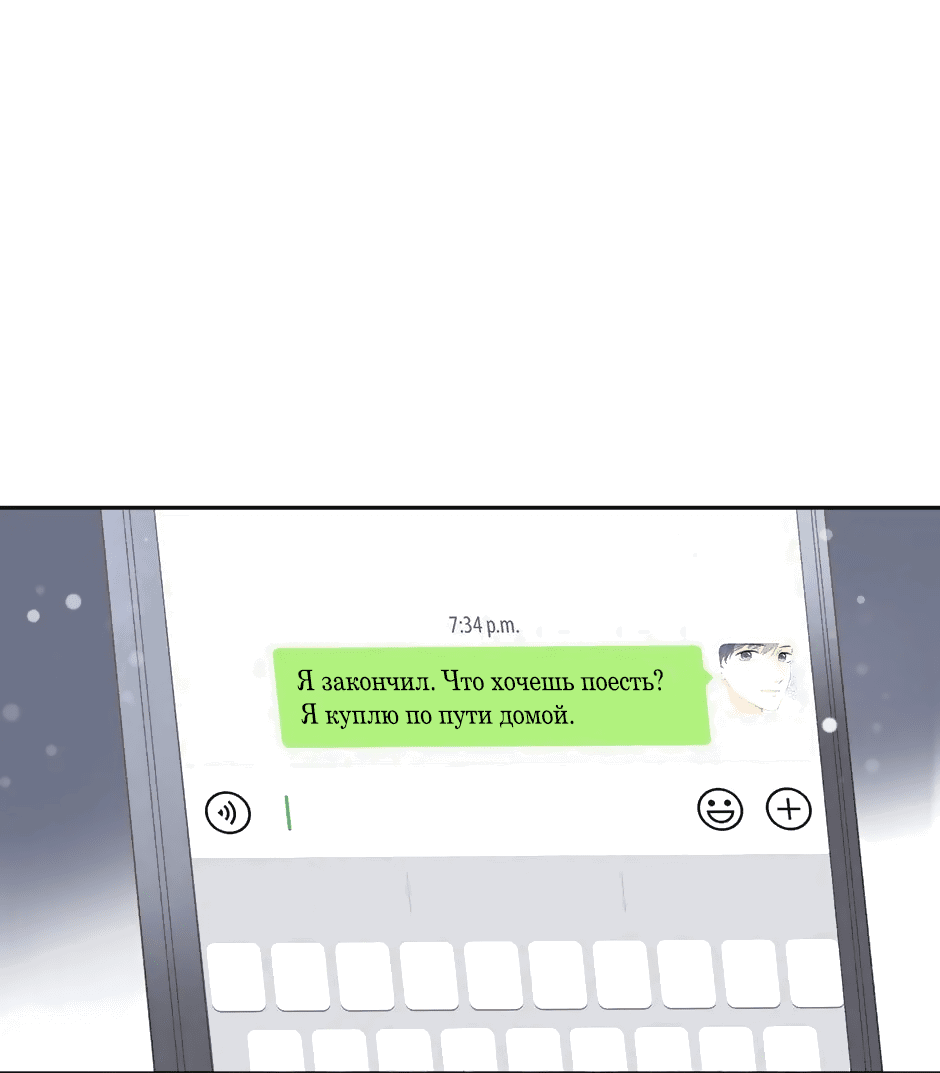 Манга Капсулы судьбы DOLO - Глава 95 Страница 10