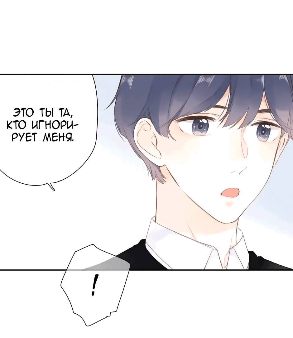 Манга Капсулы судьбы DOLO - Глава 95 Страница 23