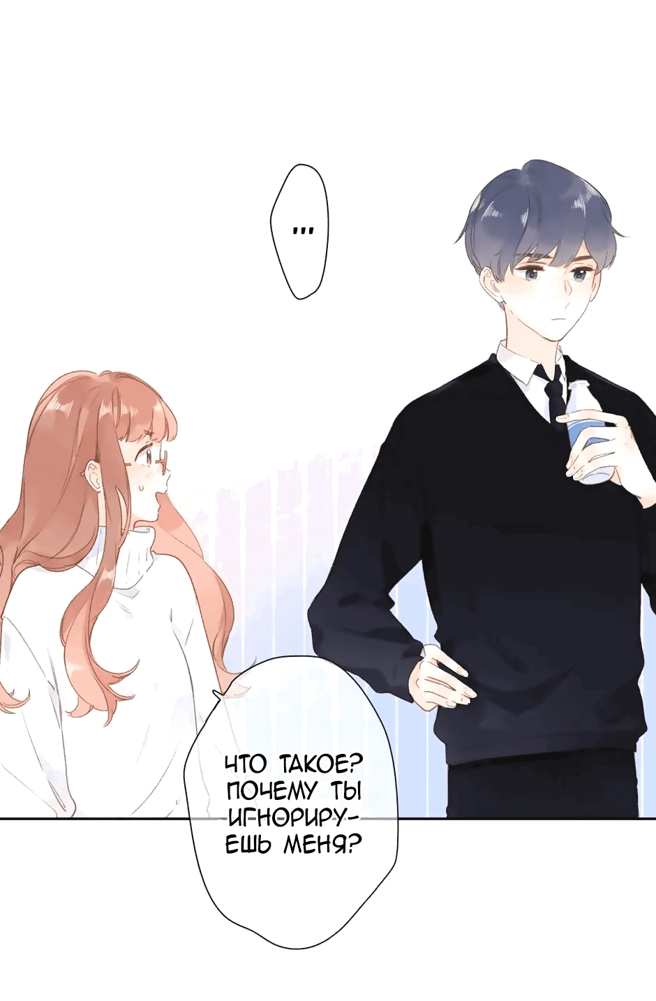 Манга Капсулы судьбы DOLO - Глава 95 Страница 22