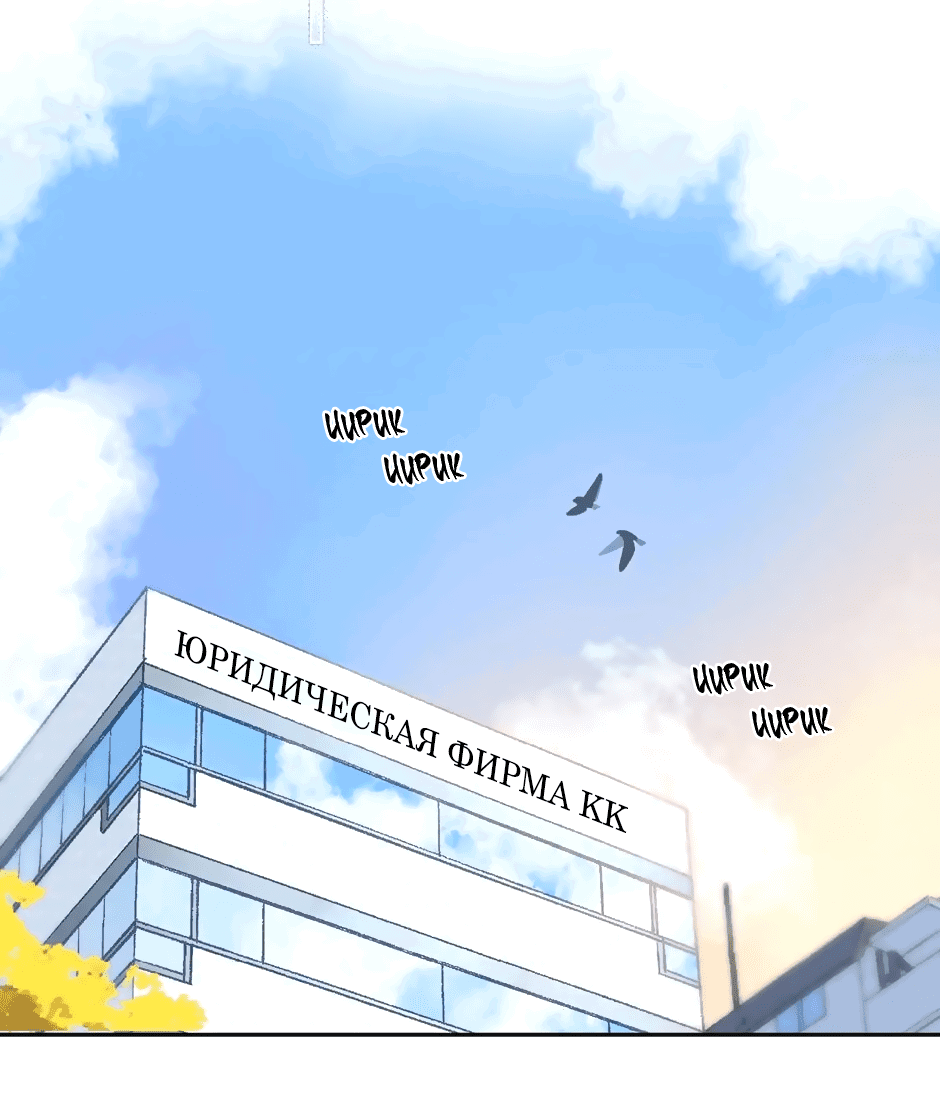 Манга Капсулы судьбы DOLO - Глава 94 Страница 32