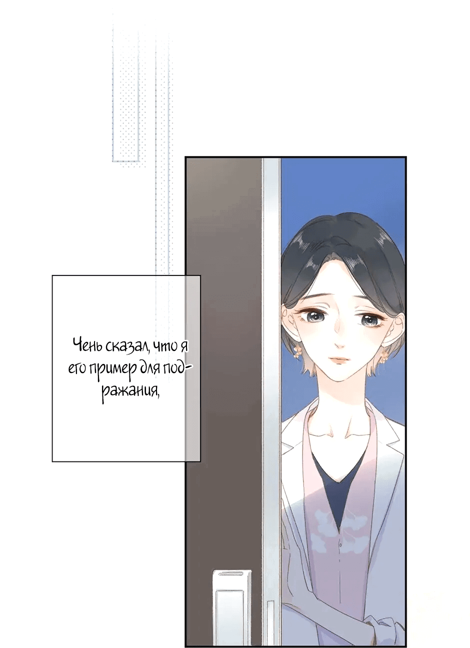 Манга Капсулы судьбы DOLO - Глава 94 Страница 20