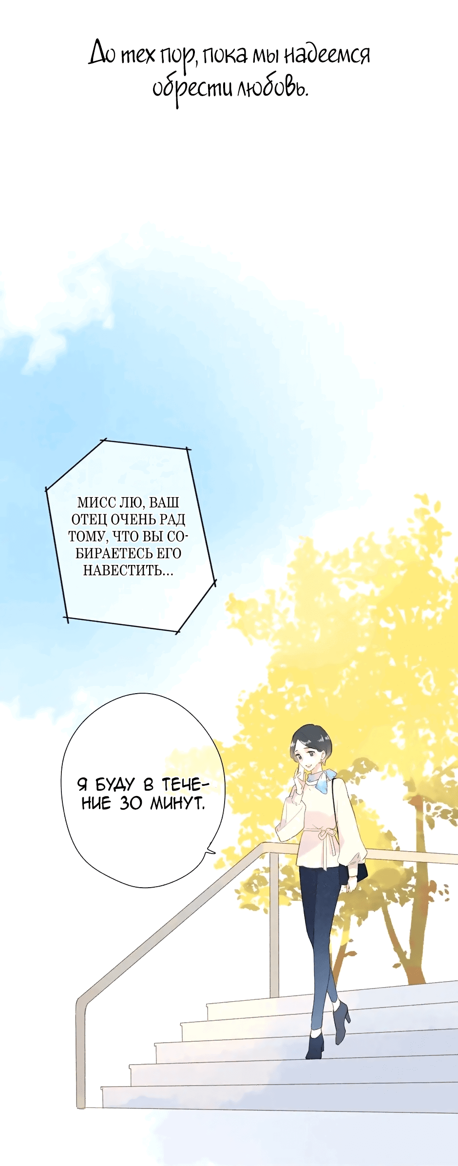 Манга Капсулы судьбы DOLO - Глава 94 Страница 36