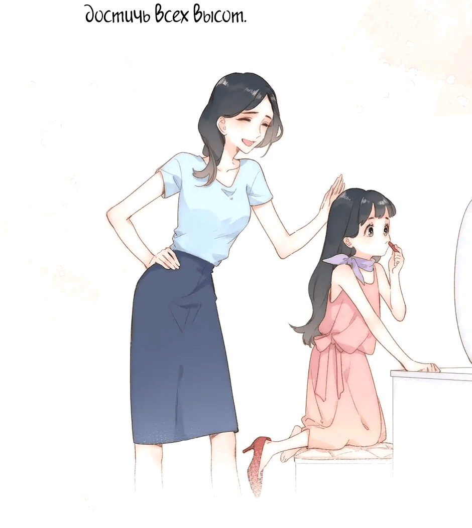 Манга Капсулы судьбы DOLO - Глава 94 Страница 23