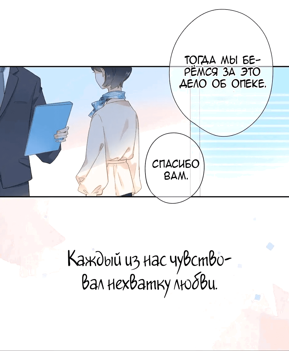 Манга Капсулы судьбы DOLO - Глава 94 Страница 28