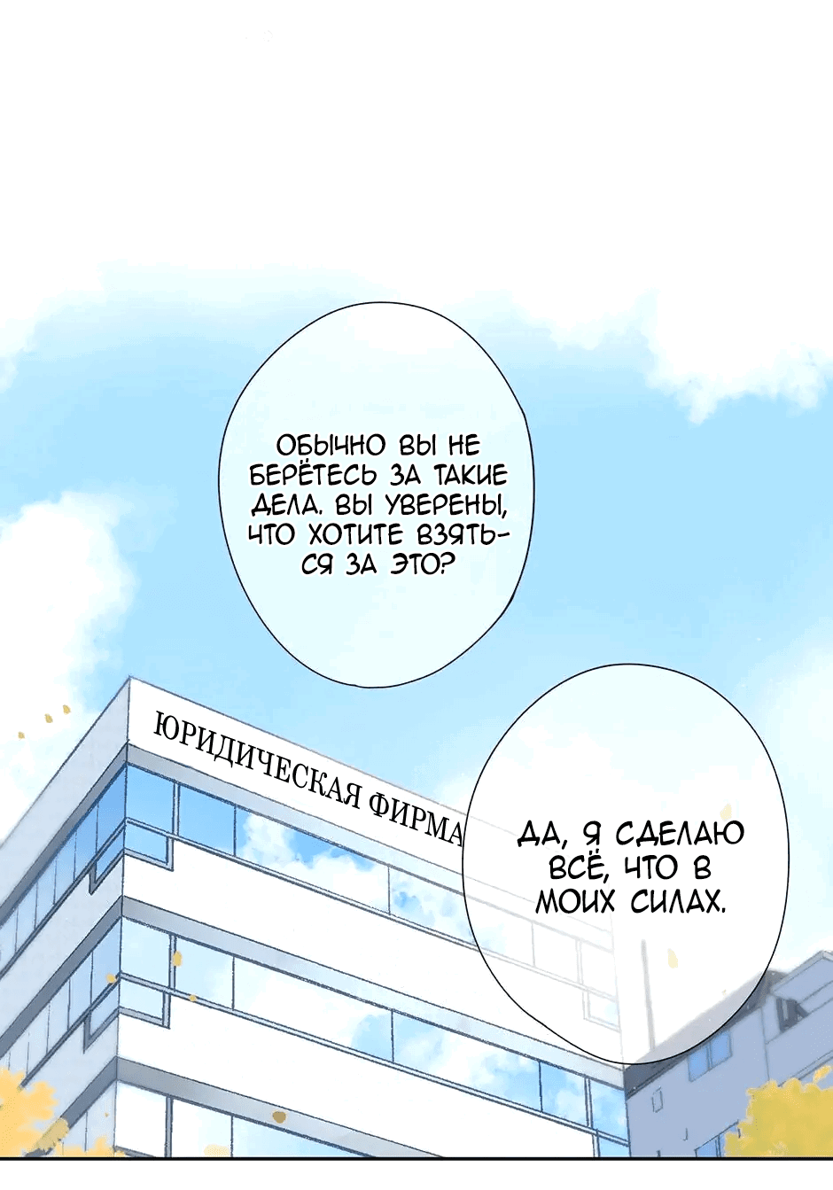 Манга Капсулы судьбы DOLO - Глава 94 Страница 27