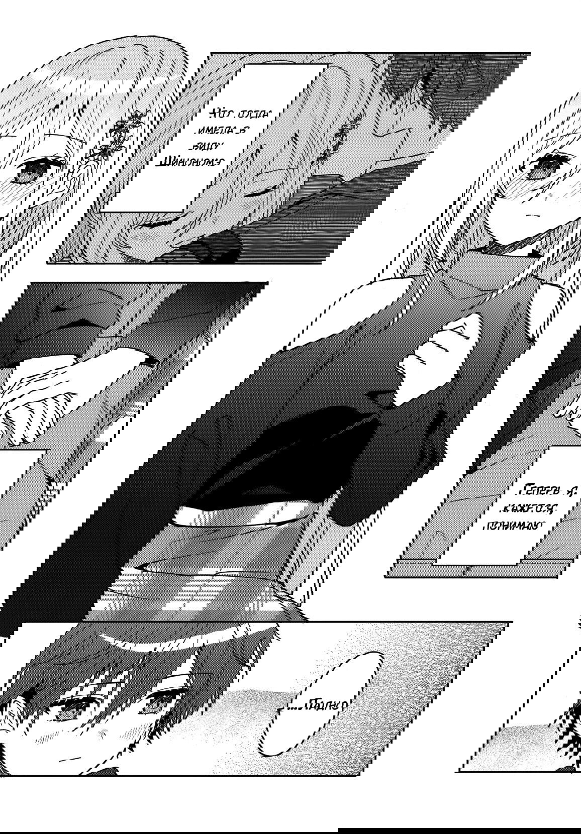 Манга После того, как я спас Ледяную Принцессу из другой школы от извращенца, мы стали друзьями - Глава 10 Страница 13