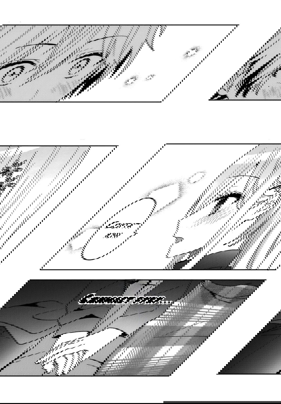 Манга После того, как я спас Ледяную Принцессу из другой школы от извращенца, мы стали друзьями - Глава 10 Страница 11