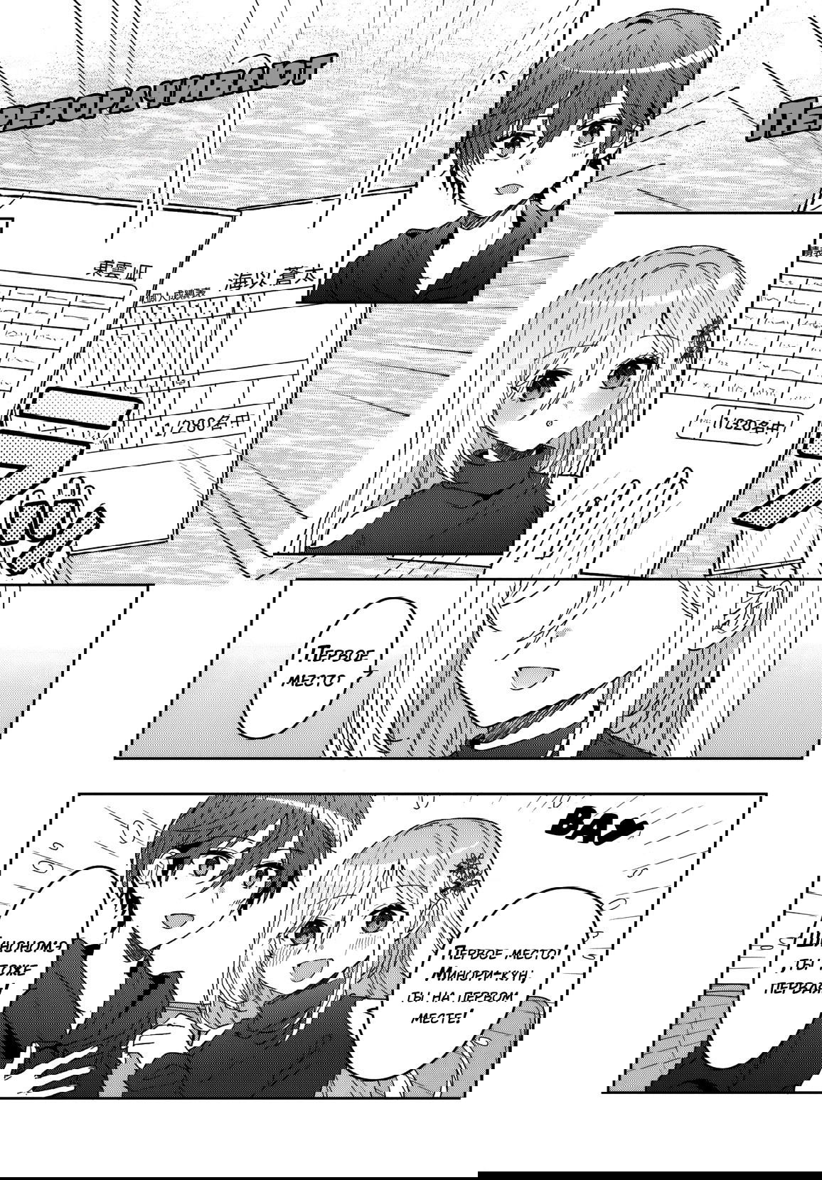 Манга После того, как я спас Ледяную Принцессу из другой школы от извращенца, мы стали друзьями - Глава 10 Страница 6