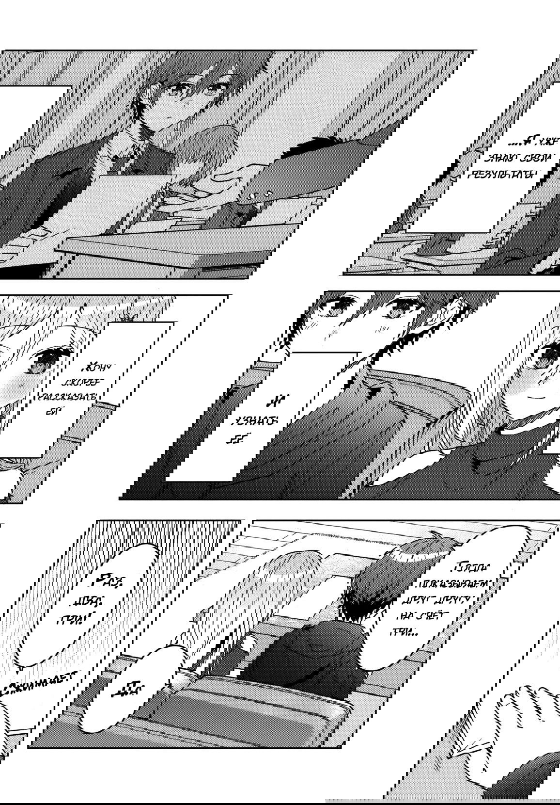 Манга После того, как я спас Ледяную Принцессу из другой школы от извращенца, мы стали друзьями - Глава 10 Страница 5