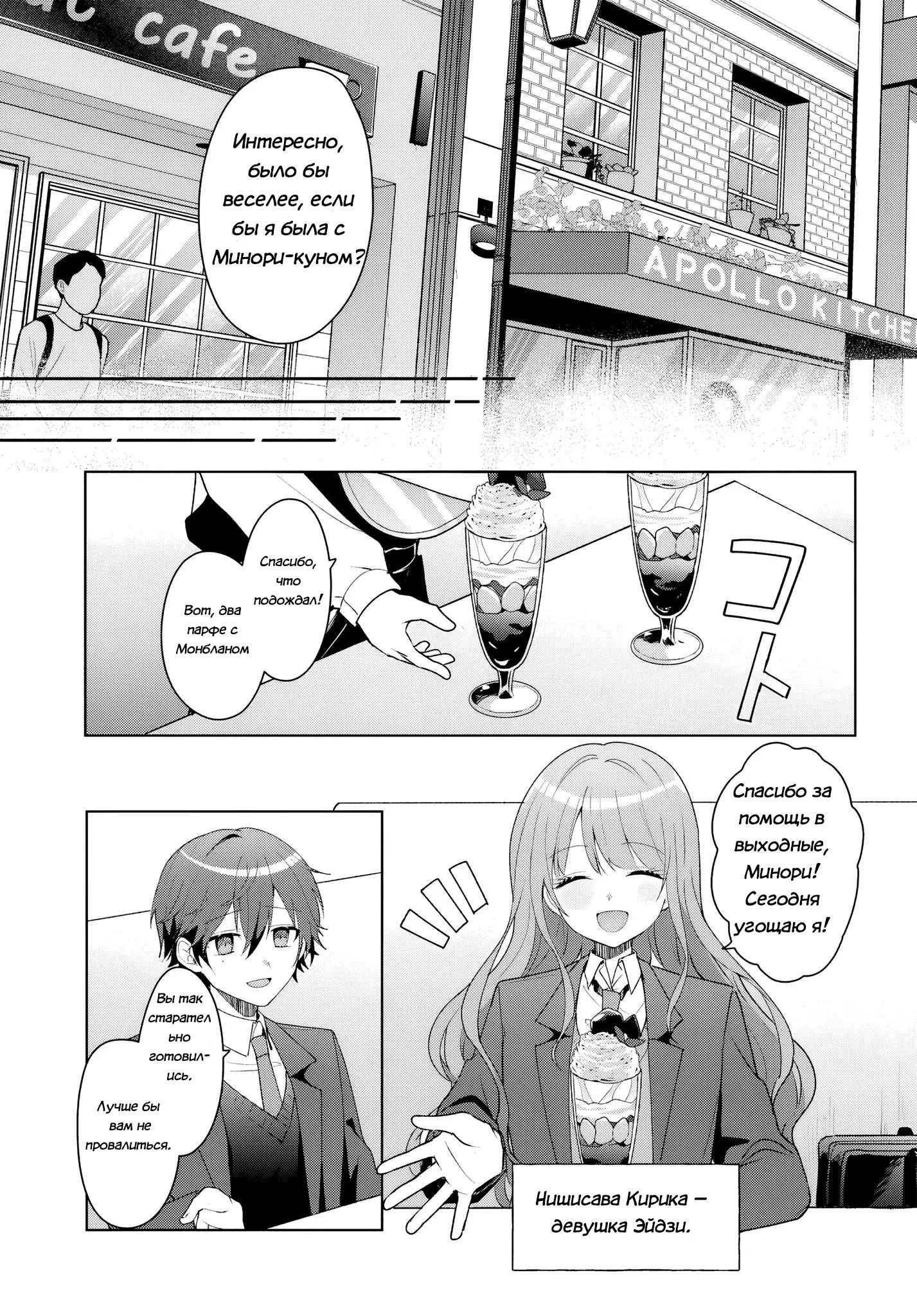 Манга После того, как я спас Ледяную Принцессу из другой школы от извращенца, мы стали друзьями - Глава 4.2 Страница 9