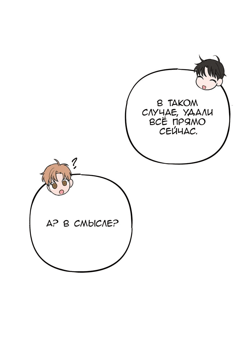 Манга Обычная любовь - Глава 11 Страница 40