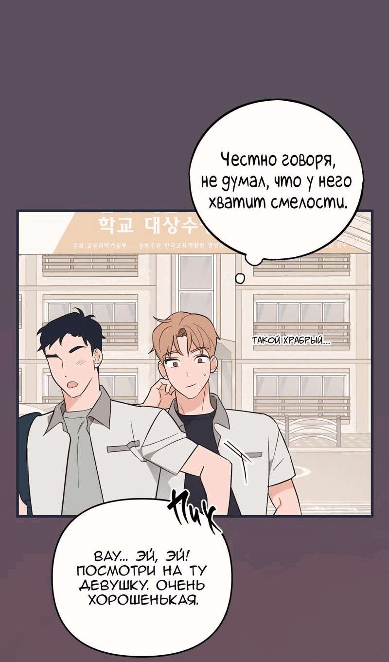 Манга Обычная любовь - Глава 11 Страница 12