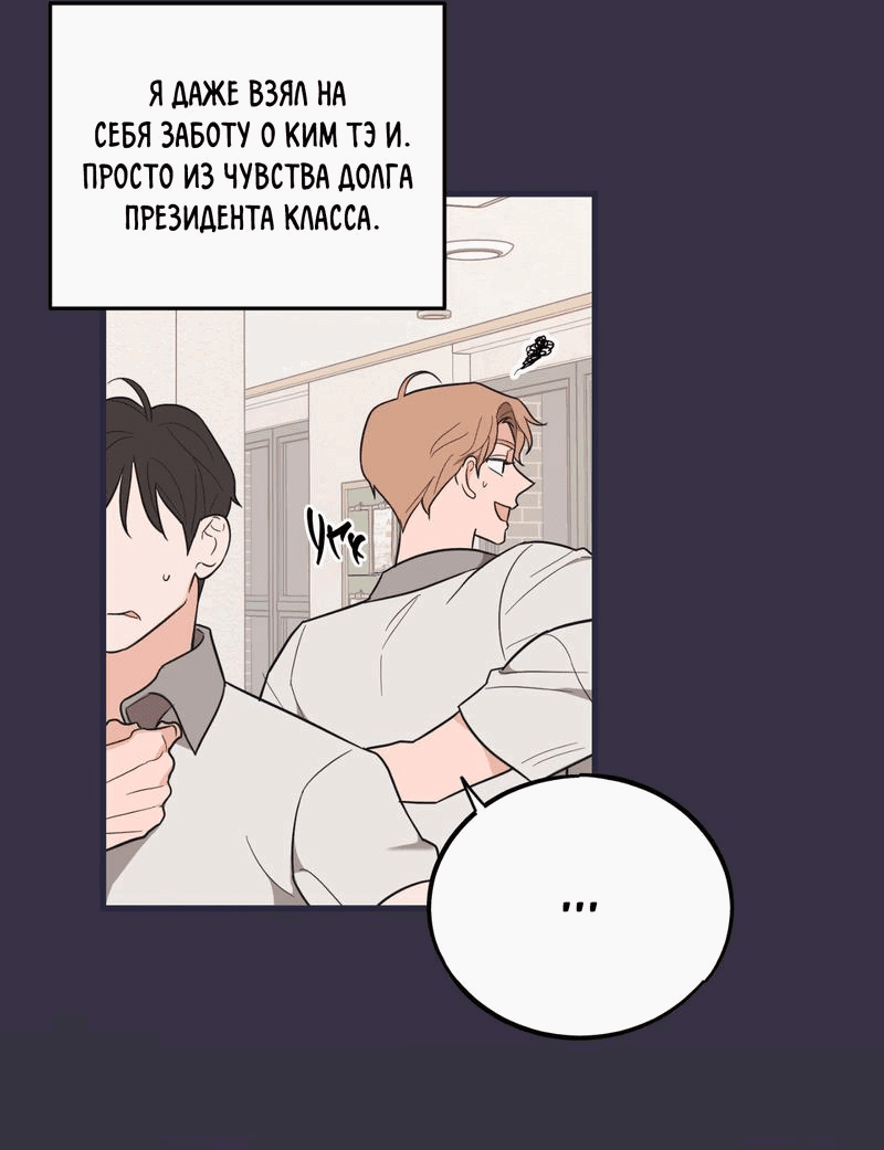 Манга Обычная любовь - Глава 11 Страница 4