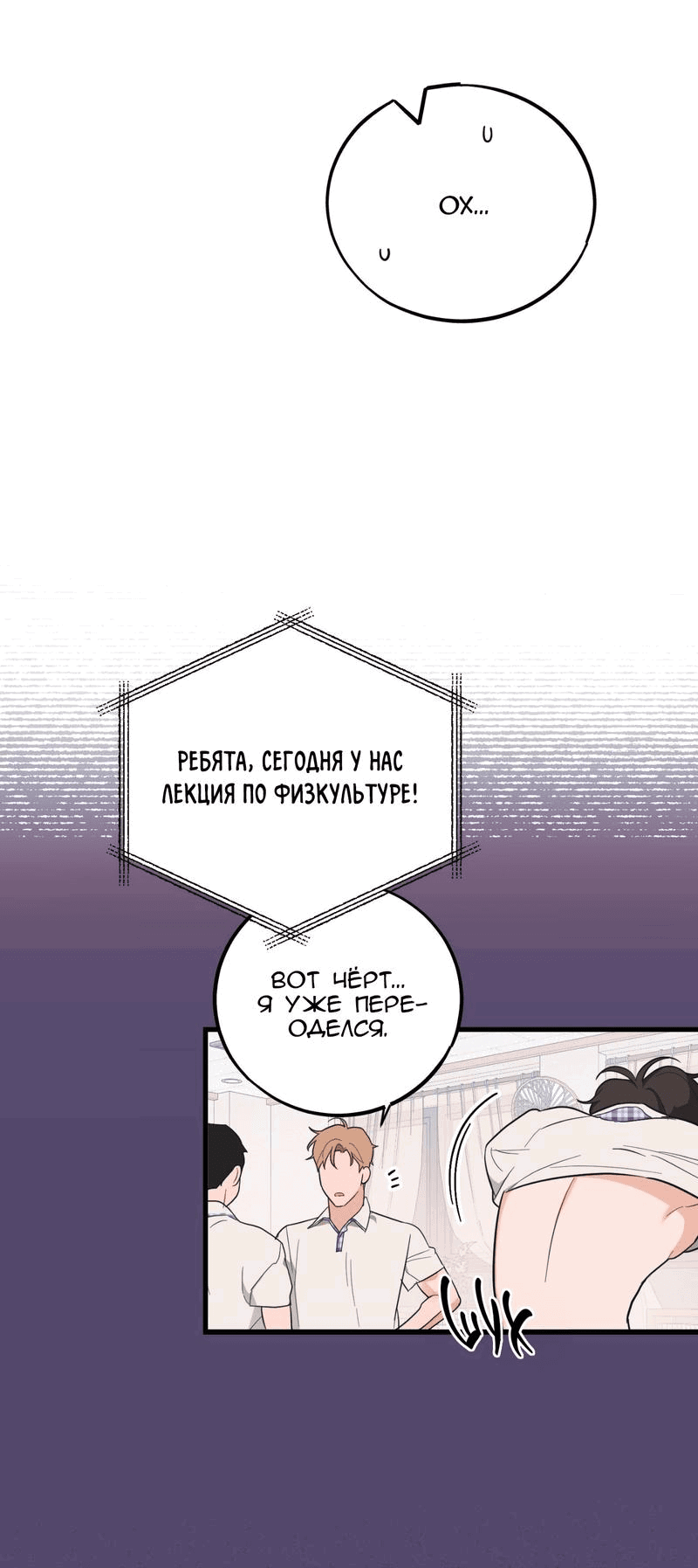 Манга Обычная любовь - Глава 11 Страница 46